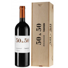 Capannelle 50&50 in Gift box